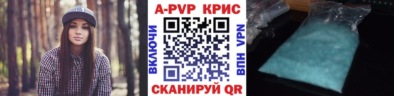 Альфа ПВП СК КРИС  Углегорск 