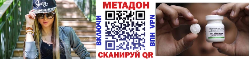 МЕТАДОН VHQ  Углегорск 